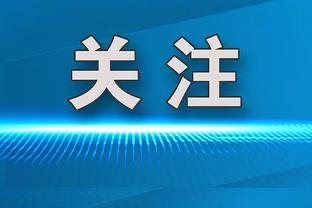 talkSPORT：拉姆斯代尔愿意去纽卡，但纽卡不愿满足5000万镑估价